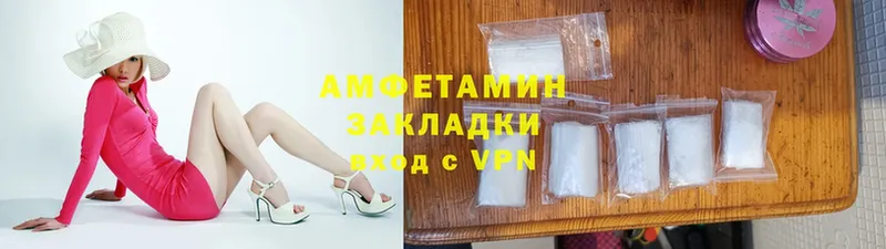 mega как зайти  нарко площадка клад  Amphetamine 97%  как найти закладки  Долгопрудный 