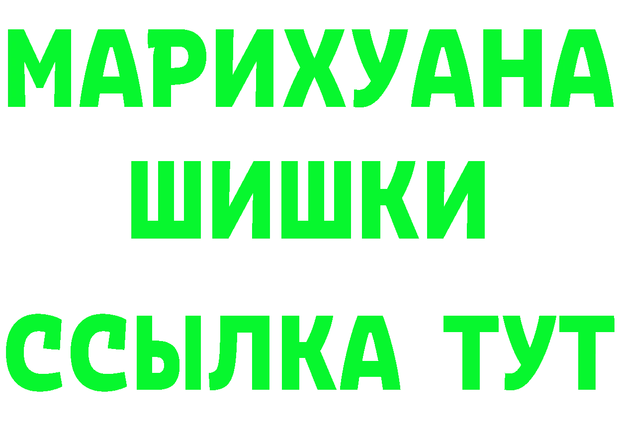 ГАШИШ Изолятор tor мориарти MEGA Долгопрудный